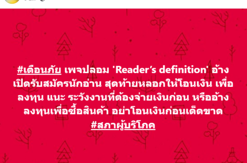 Reader’s definition